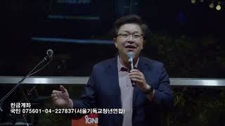 2024 홀리위크 INGNITE THE NATION in JEJU 봉헌송(2024년 11월 4일/국제순복음교회)