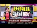 【錢線百分百】20180913 5《量能不出引發人氣退潮 台股最大隱憂 》