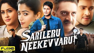 Sarileru Neekewvaru Full Movie in Hindi Dubbed | Mahesh Babu, Rashmika Mandanna || Review \u0026 Facts HD