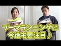 【ランニング】“誰でも履けるデイリートレーナー”puma プーマ 最新シューズ｜履いて走って徹底解説！【レビュー】