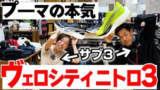 【ランニング】“誰でも履けるデイリートレーナー”PUMA(プーマ)最新シューズ｜履いて走って徹底解説！【レビュー】