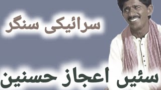 خوبصورت غزل سنگر اعجاز حسنین  // awami gulokar Ejaz hassnain //