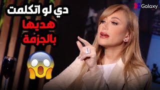 ريهام سعيد تكشف لأول مرة خناقتها مع ريم البارودي ومين اللي غدر بالتاني وضحى بيه 😱