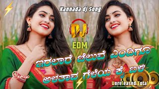 ಇರಲಾರ ಚೆಲುವೆ //#love #new_Janapada_dj // iralare cheluve song //#kannada_dj_song