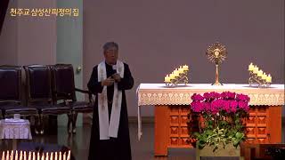 삼성산피정의집12주작정철야서정혁프란치스코신부님