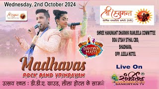 Live Perfomance Madhwas Band !! श्री हनुमंत धार्मिक रामलीला कमेटी