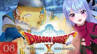 🌈💙#08【ドラゴンクエスト10 ｵﾌ】初めてのドラクエ❣ キーエンブレム後一個！あの壮大な音楽は知ってます～！どんな物語が始まるのか楽しみ♪ ミラクル配信♪[120プンゼンゴチャンネル]