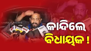 Attack On Dharmasala MLA In Jajpur | Emotional Reaction After Ordeal