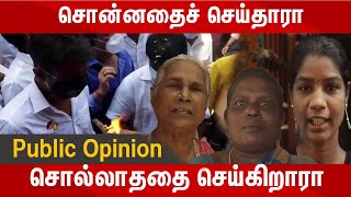 மக்களுக்கு விடியல் கொடுத்த உதயநிதி ஸ்டாலின்| Udhayanithi Stalin | CM MK Stalin|TN-Newsbite