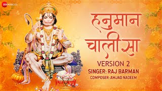 हनुमान चालीसा - Lyrical | Hanuman Chalisa Version 2 | Raj Barman | जय हनुमान ज्ञ