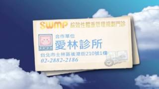 體重管理哺乳與代謝產後分享 翌鴻SWMP楊琦琳