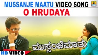 O Hrudaya HD Video | Mussanje Maatu | Udit Narayan, Sridhar V Sambhram | Kiccha Sudeep, Ramya