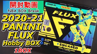 【Nice! Gold\u0026Silver,Nice! Player】NBA 2020-21 Panini Flux Hobby 1BOX BREAK ＜海外スポーツカード開封動画／NBAバスケットボール＞