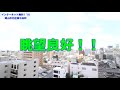 最上階角部屋！オートロック付き１kマンションのご紹介です♪