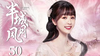 MULTISUB【The Origin of Love】 EP 50 | Costume Love | Zhang Binbin, Yu Shuxin❤️CDrama Club