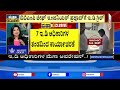 2016 ರಲ್ಲಿ ನಡೆದಿದ್ದ ಬೋರ್‌ವೆಲ್‌ ಹಗರಣ ಕೆದಕಿದ ed ed raid on bbmp kannada news suvarna news