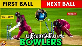 Bowler Revenges In Cricket ‼️தமிழ்🔥