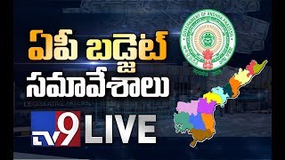 AP Assembly Budget Session 2019 LIVE || YS Jagan government - TV9