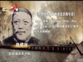 20151105 经典传奇 甲午海战败因谜中谜 致远号遗物打捞出水