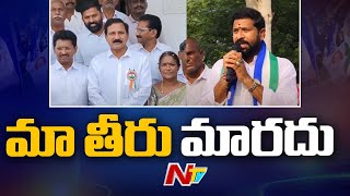 శృంగవరపుకోట వైసీపీలో ఎమ్మెల్యే వర్సెస్ ఎమ్మెల్సీ | Srungavarapukota YCP Politics | Ntv