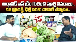 ICE BERG Organic Ice Creams || Healthy Ice Creams || Franchise Available || MD Suhas || SumanTV