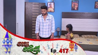 Tara Tarini | Full Ep 417 | 6th Mar 2019 | Odia Serial – TarangTV