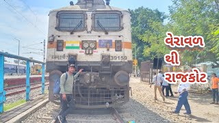 FIRST ELECTRIC RUN SAURASHTRA JANTA (19218)(VERAVAL TO MUMBAI) VERAVAL TO RAJKOT JOURNY 😍😍