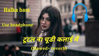 Tutal chudi kallai me || Bhojpuri lofi Song || Trending slowed by reverb