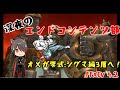 【ff14】深夜のエンドコンテンツ部　シグマ零式3層編【生配信】