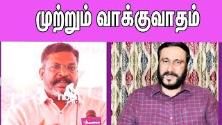 Anbumani Ramadoss Vs Thol Thirumavalavan Heated argument | Tamil news | nba 24x7