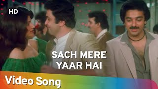 Sach Mere Yaar Hai | Rishi Kapoor | Kamal Haasan | Dimple Kapadia | S.P.Balasubrahmanyam