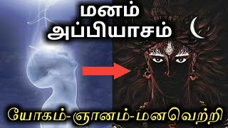 மனம் அப்பியாசம் | mind | soul | spiritual speech | Rocky news tamil