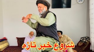 سریال کاکا بابه فصل ۲ قسمت ۱۷/Barnama kaka baba season 2 section17