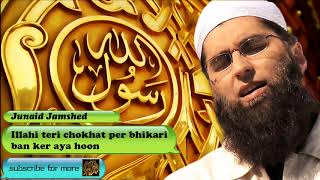 Ilahi Teri Chokhat Per Bhikari Ban Ker Aya Hoon - Urdu Audio Naat with Lyrics - Junaid Jamshed