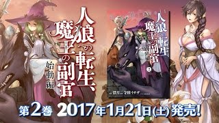 アース・スターコミックス 2017年1月期CM