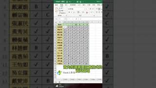 對指定內容自動標記顏色效果😊#excel教學 #excel #excel技巧 #短視頻 #excel工作室 #office教學 #excel函式