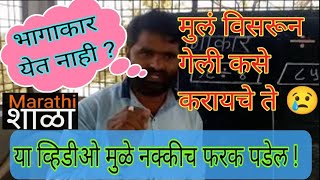 भागाकार | इयत्ता चौथी गणित | गणिताची भिती गायब | पाढयाच्या मदतीने करूया भागाकार सोप्पा #MarathiShala