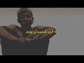 gzaba gllai dacutar hewr lyrics گزابە گلەیی داکوتەر هێور