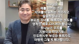 [유튜브큐티 223] \