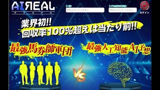 【副業】AIREAL (アイリアル)　詐欺　返金　レビュー　暴露　相談　評価　評判