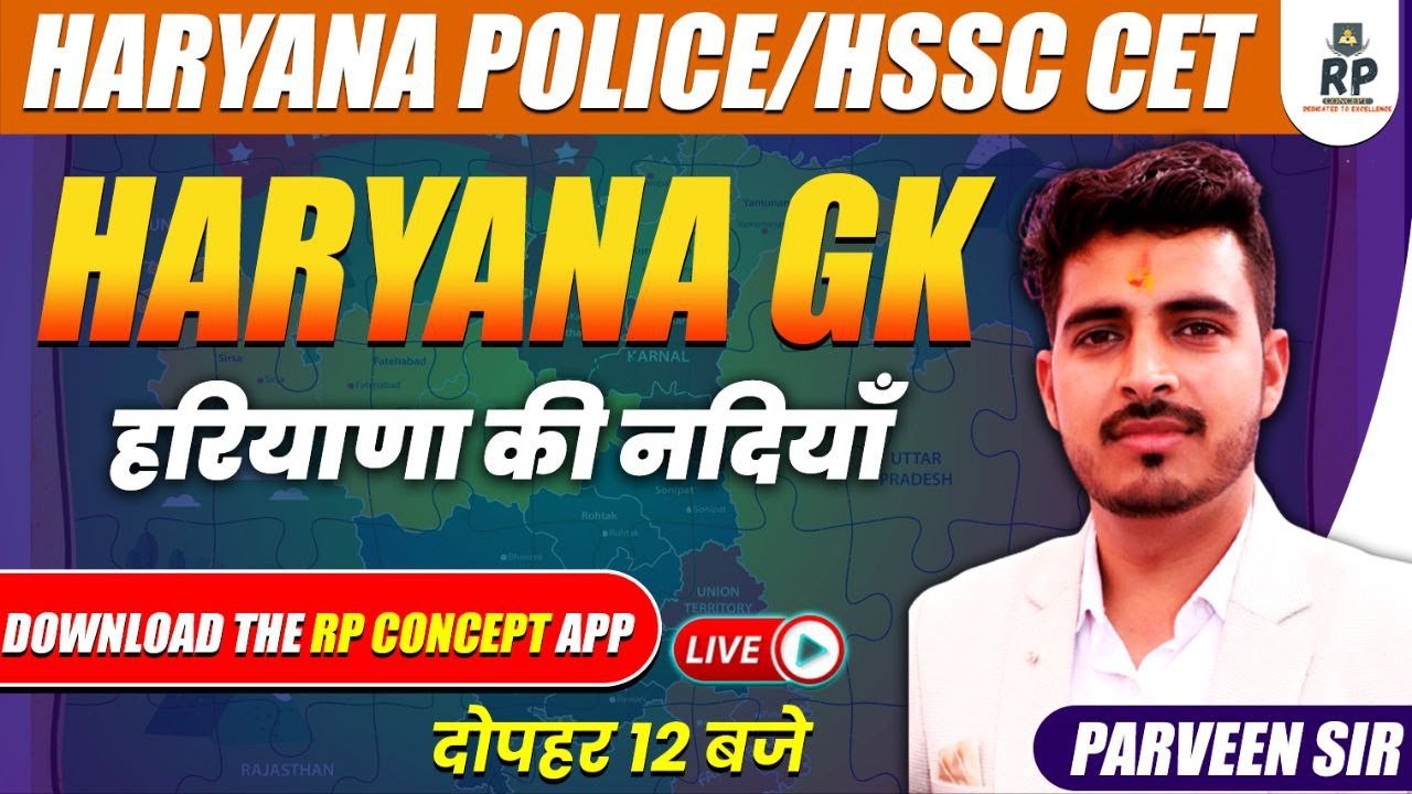 हरियाणा की नदियां । Haryana Gk | HTET| HSSC CET | HSSC GROUP C | BY ...