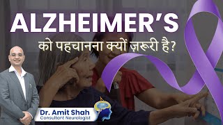 Importance of Awareness of Alzheimer's | Dr. Amit Shah - Best Neurologist in Vasai, Mumbai