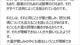 神とは摂理のことです：シルバーバーチの言葉