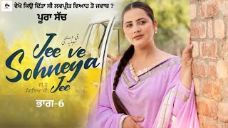 ਜੀ ਵੇ ਸੋਹਣਿਆ ਜੀ !Punjabi Movie ! Mangu Films ! Lovepreet Ghumaan !  Kudi Haryane Val Di ! Ammy Virk