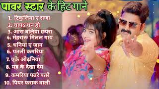 Pawan Singh New Song 2024 | Pawan Singh Hits Sogn | Pawan Singh Top 10 Song | Pawan Singh Ke Gana