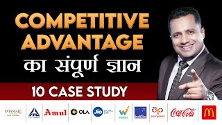 Competitive Advantage का संपूर्ण ज्ञान | 10 Case Study | Dr Vivek Bindra
