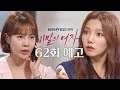 [62회 예고] 남유진 설득해서 자수해 [비밀의 여자] | KBS 방송