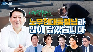 실전은 기세다 : 막오른 유세전쟁 1일차! | JM투데이, 일곱 번째 방송 (2022. 2. 15)