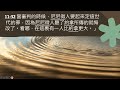 路加福音11 29 36 路加靈修