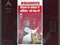 Shivpal Yadav के संबोधन में Akhilesh Yadav 'छोटे नेता जी'। #shorts